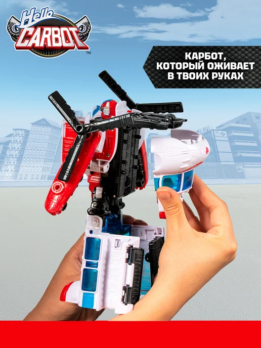 HELLO CARBOT Карбот. I-nook робот вертолет трансформер 22 см, 6+, белый, фото 3