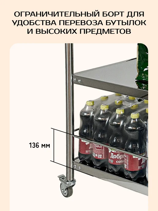 Perform Сервировочная Тележка "Мамонт" на 3 яруса Нержавейка У-382, серый, фото 4