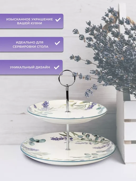 PRIMA COLLECTION Этажерка сервировочная 2-х ярусная,Лаванда и Эвкалипт, белый, фото 3