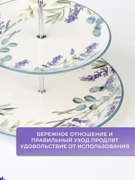 PRIMA COLLECTION Этажерка сервировочная 2-х ярусная,Лаванда и Эвкалипт, белый, фото 4