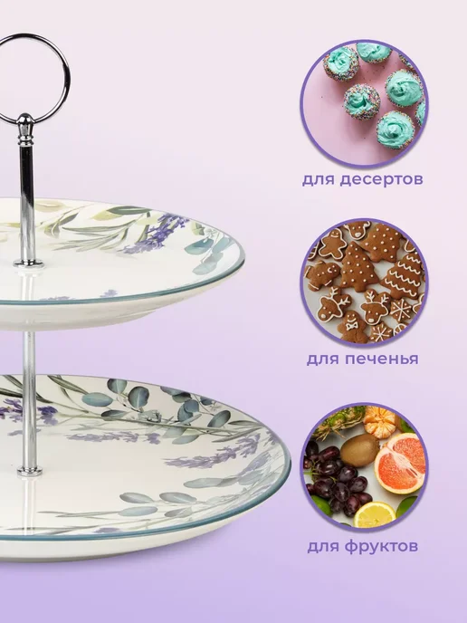 PRIMA COLLECTION Этажерка сервировочная 2-х ярусная,Лаванда и Эвкалипт, белый, фото 5