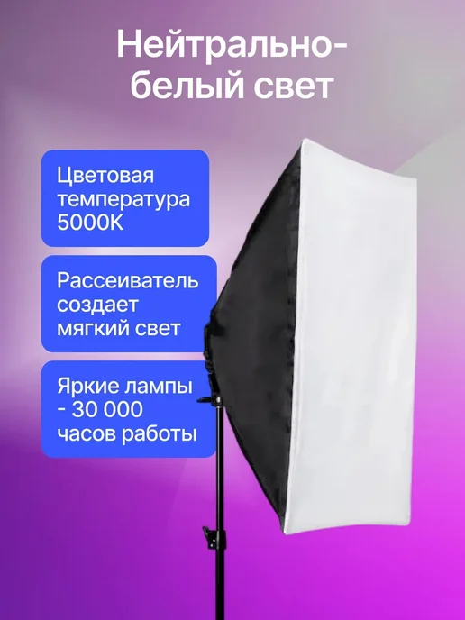 KUNF Софтбокс на штативе комплект постоянного света светодиодный, вариант, фото 2