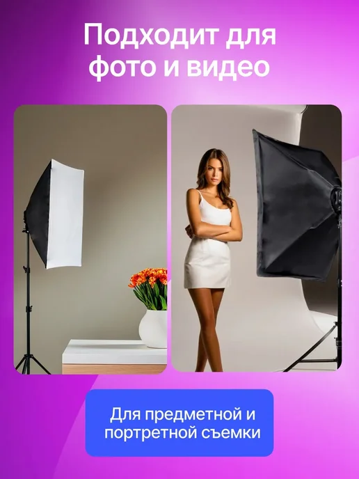 KUNF Софтбокс на штативе комплект постоянного света светодиодный, вариант, фото 3