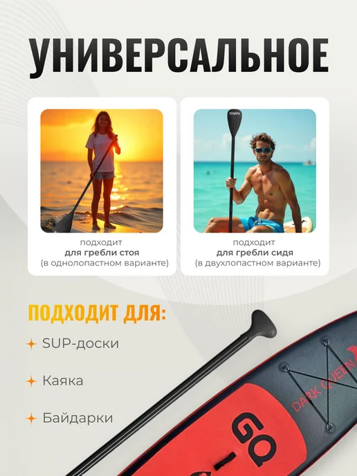 KAIROS Весло для сапборда двухлопастное 2в1 SUP, вариант, фото 3