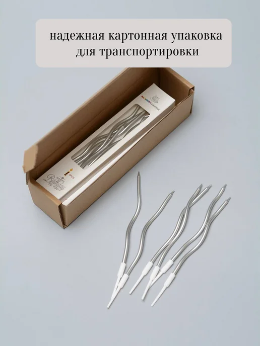 LoraAnd Свечи для торта серебряные длинные волнистые 30 шт, 30 шт, фото 2