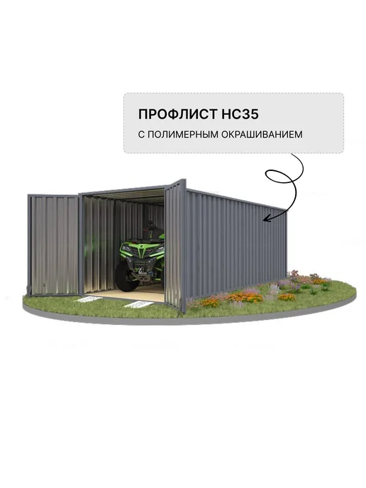 SKOGGY Хозблок металлический секционный 2м, 6 м, фото 2