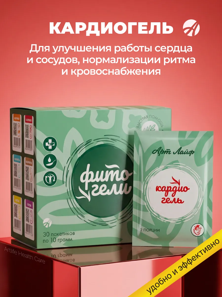 Кардиогель Нормализация ритма Сердца 30 саше Artlife