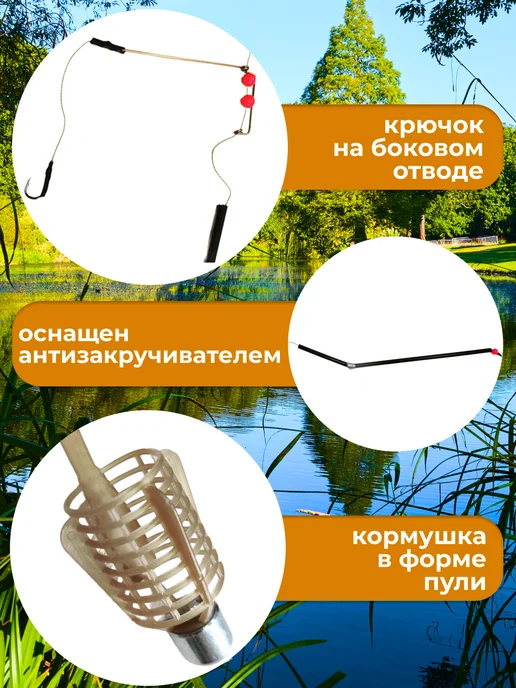 Рыболовный Карповый монтаж Фидер-Спорт 100г 1шт, 100 г, 1 шт, фото 2