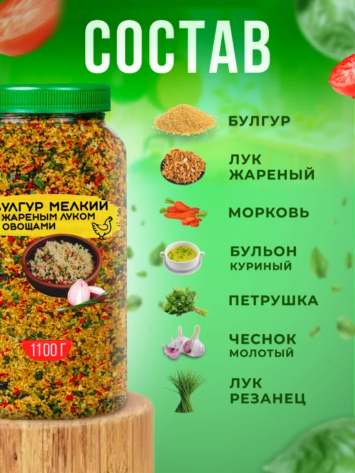 Pirina ECO Булгур мелкий с овощами, вариант, фото 4