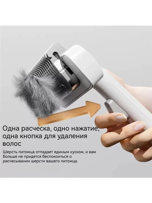 Расческа для распутывания шерсти домашних животных белый, белый, фото 3