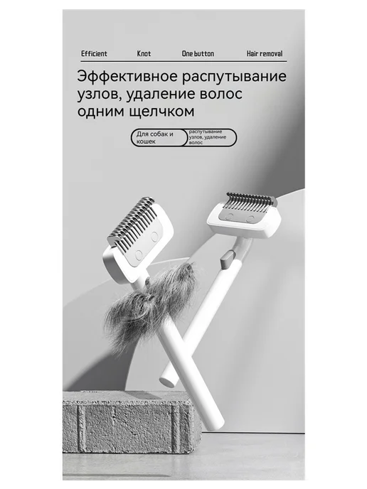 Расческа для распутывания шерсти домашних животных белый, белый, фото 5