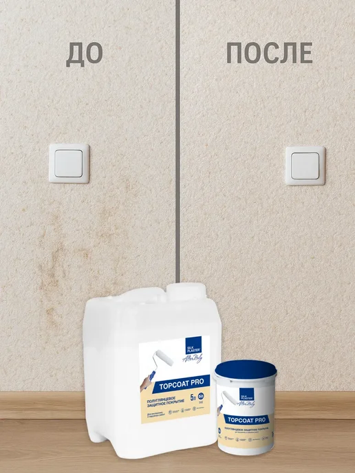 Silk Plaster Защитное покрытие AlterItaly для штукатурки, 5 л, 5 л, фото 3