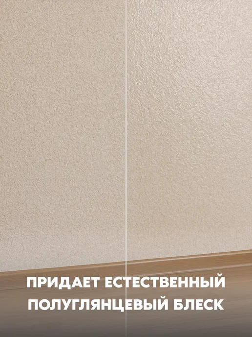 Silk Plaster Защитное покрытие AlterItaly для штукатурки, 5 л, 5 л, фото 4