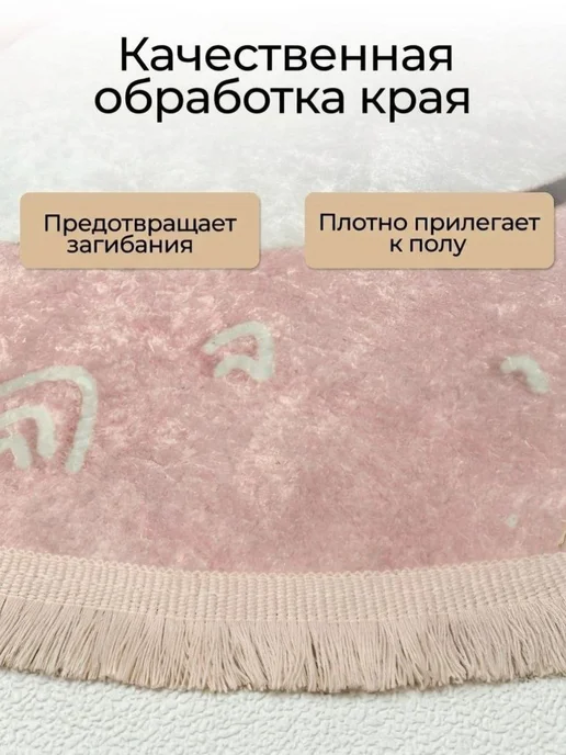 Amour Fleurs Ковер детский круглый 120х120, 120x120, фото 6