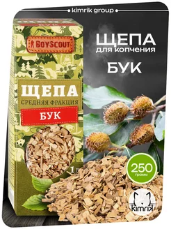 Boyscout Щепа для копчения Бук 1 литр (250 г)