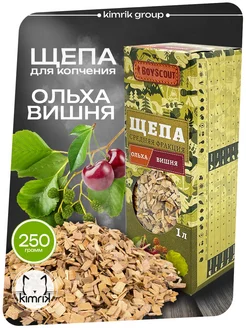 Boyscout Щепа для копчения Ольха Вишня 1 литр (250 г)