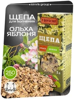 Boyscout Щепа для копчения Ольха Яблоня 1 литр (250 г)