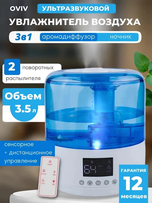 Увлажнитель воздуха для дома ультразвуковой, голубой, фото 2
