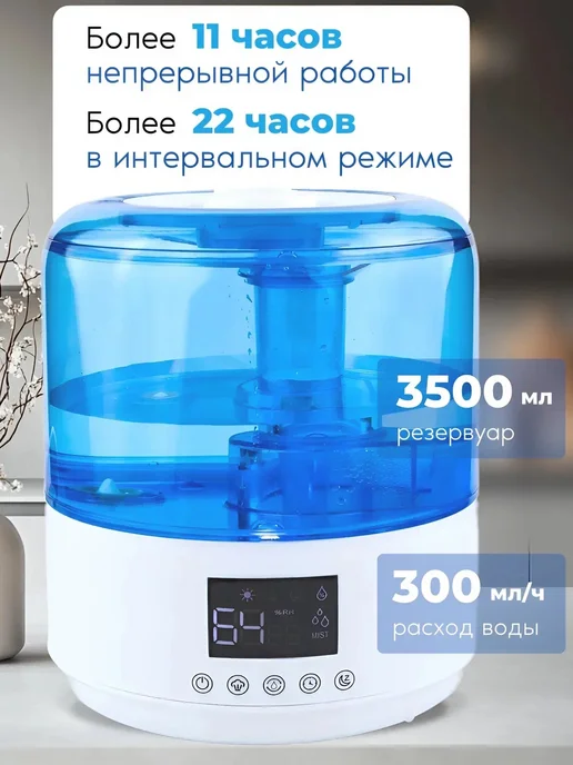 Увлажнитель воздуха для дома ультразвуковой, голубой, фото 8