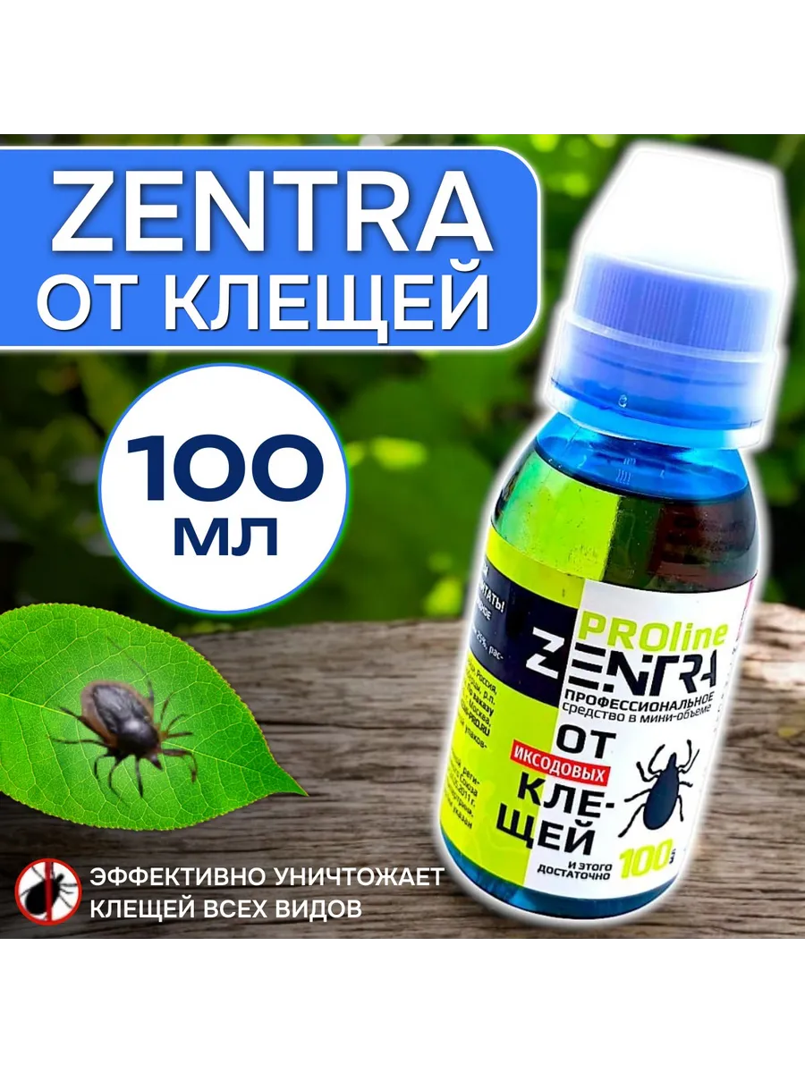 Средство от клещей концентрат Zentra 100 мл/ От клещей