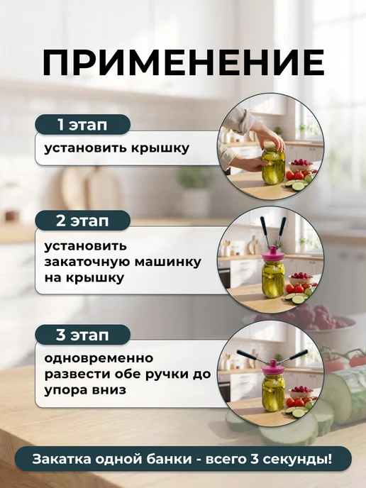 Москвичка исконно хороша Закаточная машинка автомат Боровичи, фиолетовый, фото 2