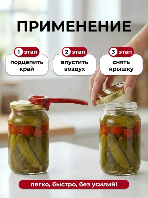 Москвичка исконно хороша Открывашка красная прозрачная, красный, фото 3