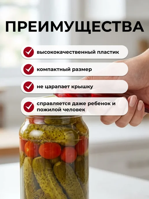 Москвичка исконно хороша Открывашка красная прозрачная, красный, фото 4