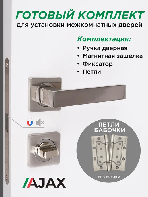 Punto Ручка дверная с магнитной защелкой, фиксатором и петлями, серый