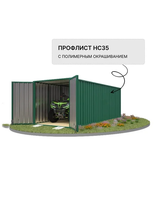 SKOGGY Сарай металлический секционный 2м, 6 м, фото 2
