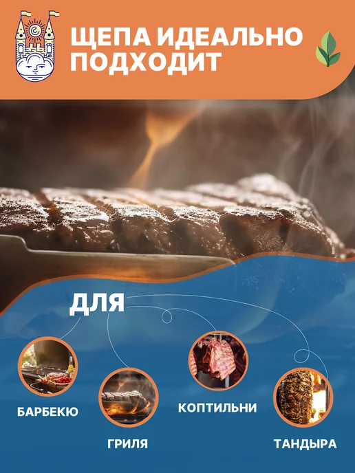 Световеж Щепа для копчения ольха, вариант, фото 2