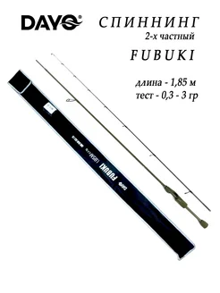 Спиннинг штекерный FUBUKI 0,3-3 г 1,85 м DAYO 432019034 купить за 1 380 ₽ в интернет‑магазине Wildberries