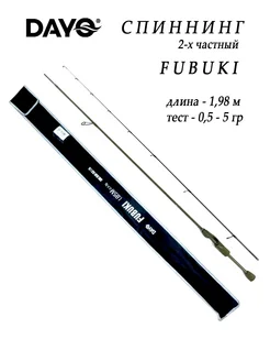 Спиннинг штекерный FUBUKI 0,5-5 г 1,98 м DAYO 432019036 купить за 1 410 ₽ в интернет‑магазине Wildberries