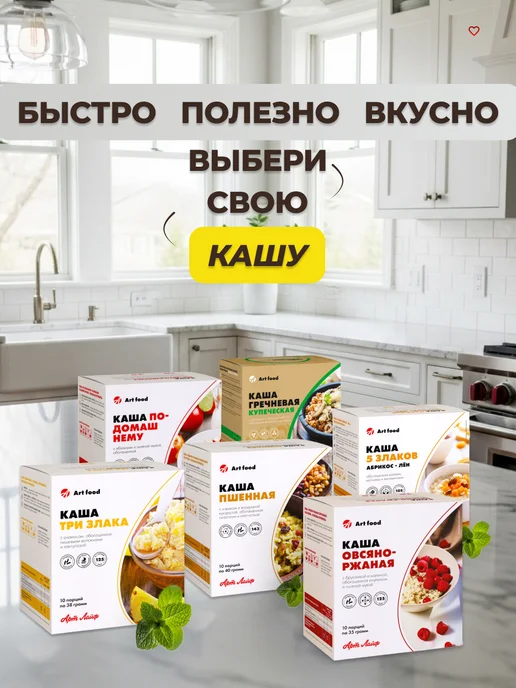 Арт Лайф Каша Три злака с ананасом низкокалорийная Артлайф, вариант, фото 5