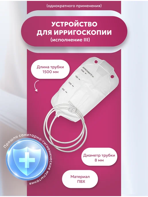 МИМ Кружка Эсмарха одноразовая с крышкой (исполнение III) 2 шт, белый, фото 2