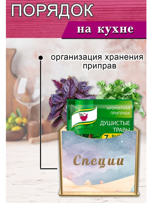 ЦентрМаг Органайзер для специй Космические пейзажи, 4 отсека, 12х14, 12x14, фото 2
