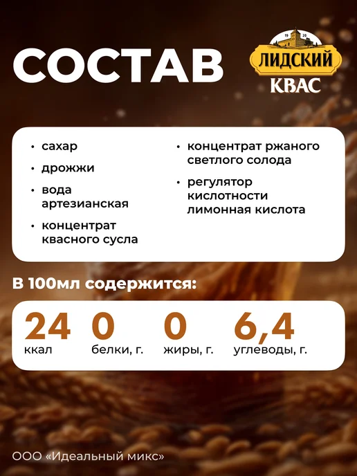Лидский квас Квас Белорусский хлебный Лидский 2л Х 4 шт, 2 л, 4 шт, фото 2