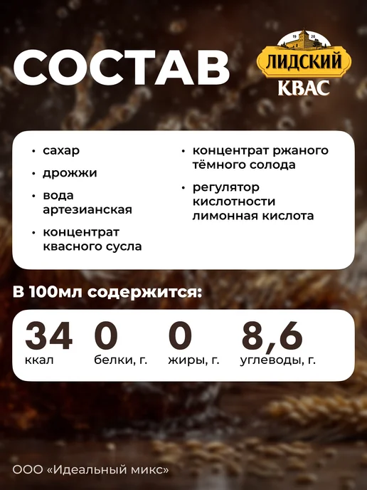Лидский квас Квас Белорусский темный Лидский 2л Х 6 шт, 2 л, 6 шт, фото 2