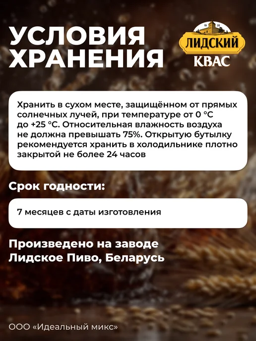 Лидский квас Квас Белорусский темный Лидский 2л Х 2 шт, 2 л, 2 шт, фото 3
