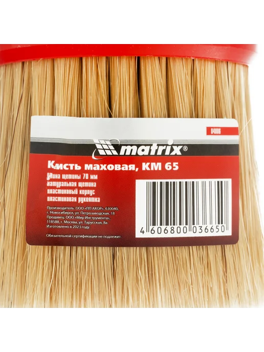 MATRIX, Кисть малярная маховая, КМ 65, натуральная щетина, вариант, фото 4