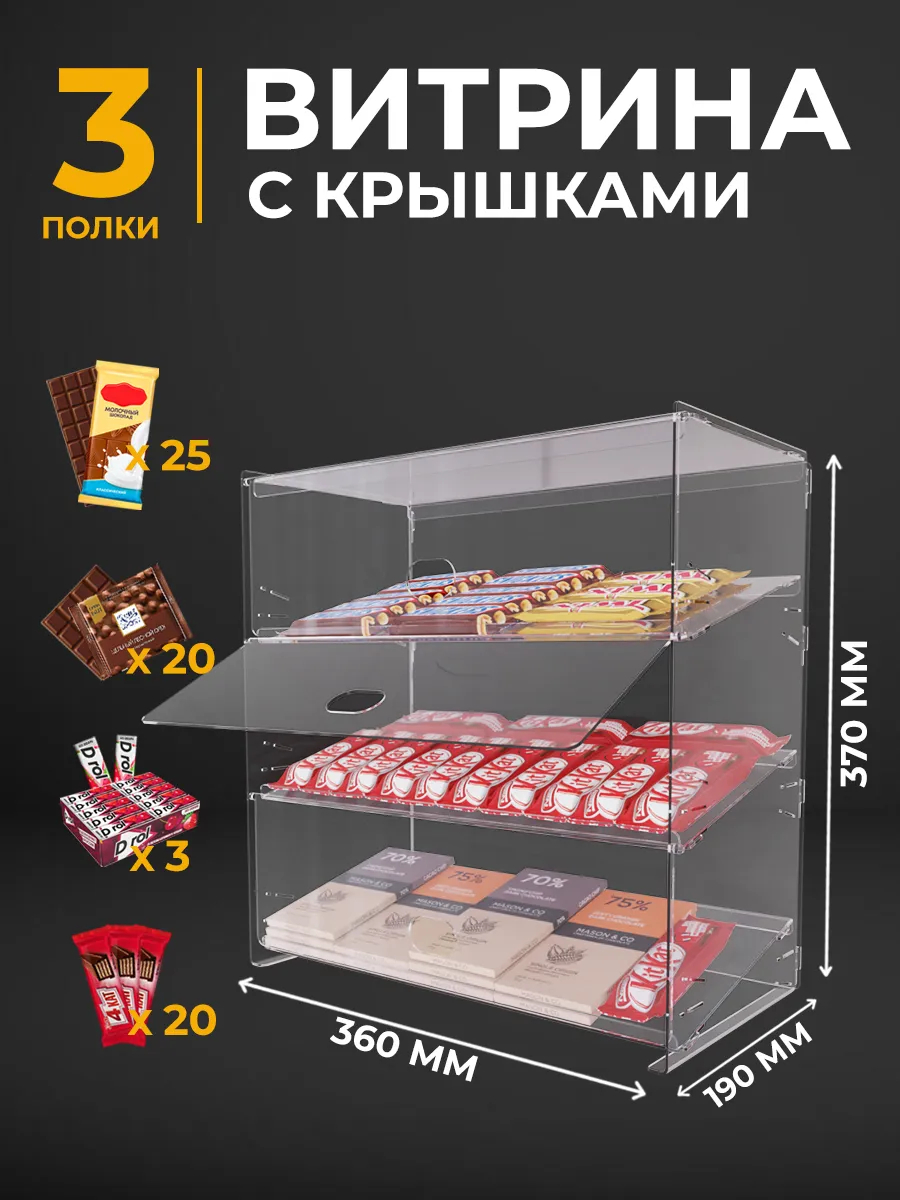 Торговое оборудование витрина настольная прозрачная