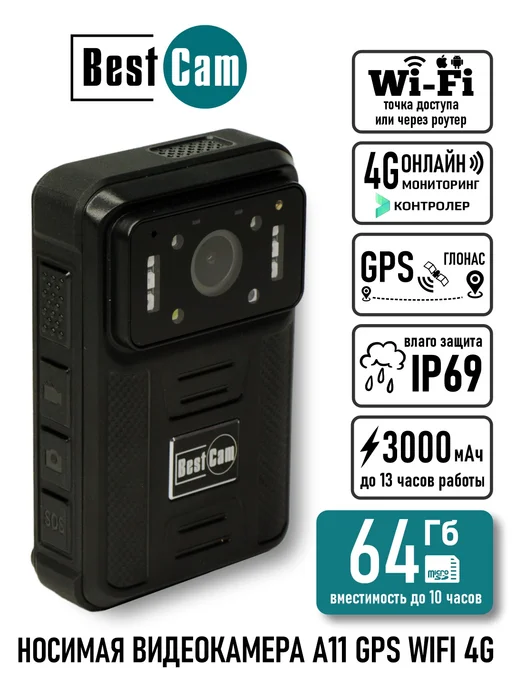 Bestcam Носимый видеорегистратор A11 64Gb GPS Wi-Fi 4G, 64 ГБ, 4 г