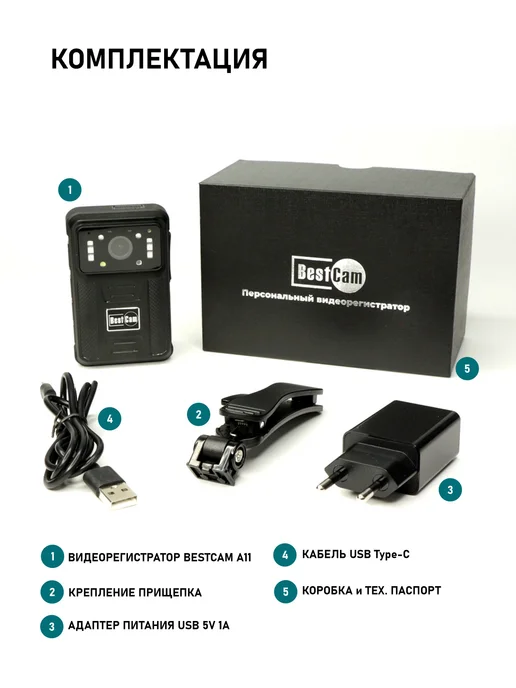 Bestcam Носимый видеорегистратор A11 64Gb GPS Wi-Fi 4G, 64 ГБ, 4 г, фото 6