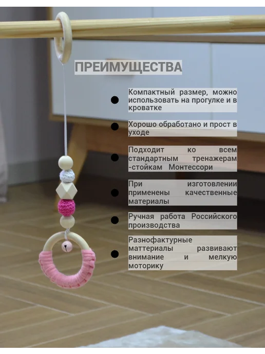 Подвесные игрушки Монтессори (Розовый) Кисточки и Птички, розовый, фото 2