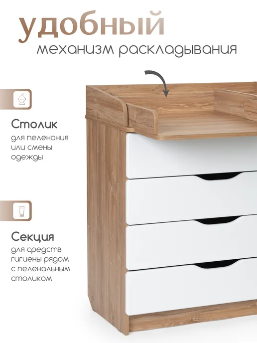 BEBIZARO Детский пеленальный комод с откидным столиком, белый, фото 2