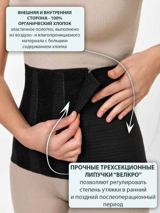 ГИПТЭБРО Бандаж послеоперационный на брюшную полость, черный, фото 2