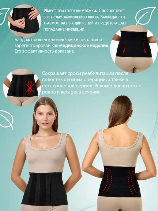 ГИПТЭБРО Бандаж послеоперационный на брюшную полость, черный, фото 3