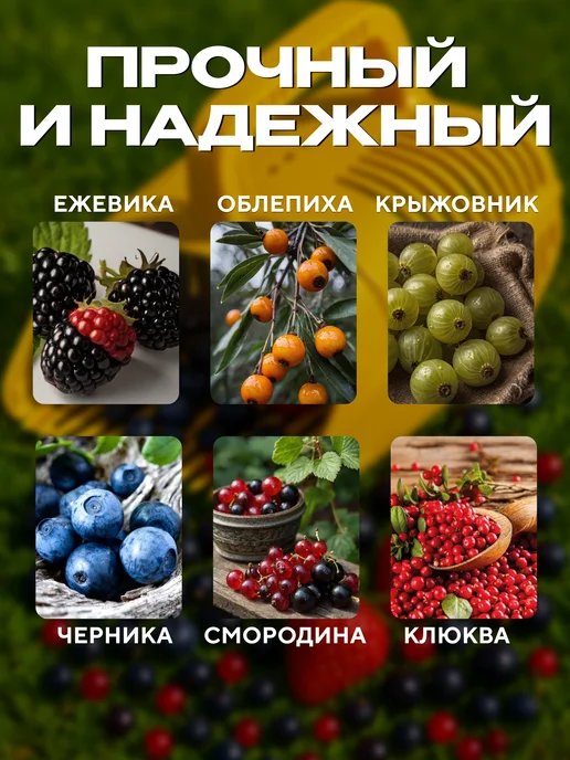 для сада Ягодосборник, плодосборник, комбайн для сбора ягод, желтый, фото 2