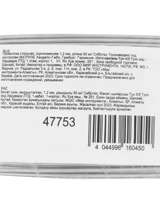 СИБРТЕХ Проволока стальная, оцинкованная 0.7 мм, L- 75 м, 50 м, фото 4