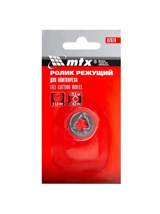 MTX Ролик режущий для плиткореза 22 x 10.5 x 2 мм, 22x10.5x2 мм, фото 3