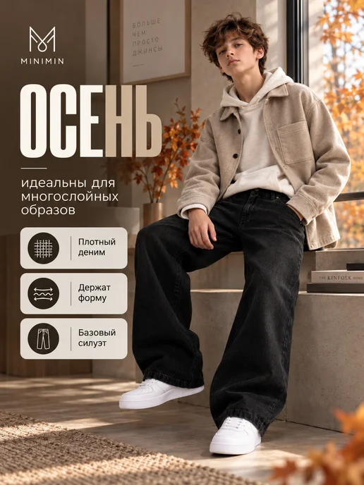 Джинсы широкие багги подростковые, черный, фото 2